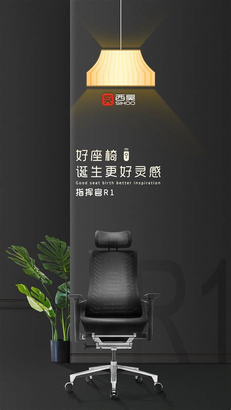 西吴椅子创意海报设计优秀作品集|平面|海报|瓶籽籽 - 临摹作品 - 站酷 (ZCOOL)
