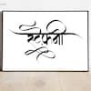 Buy Customized Sanskrit Calligraphic Tattoo Personalized Handmade Hindi ...