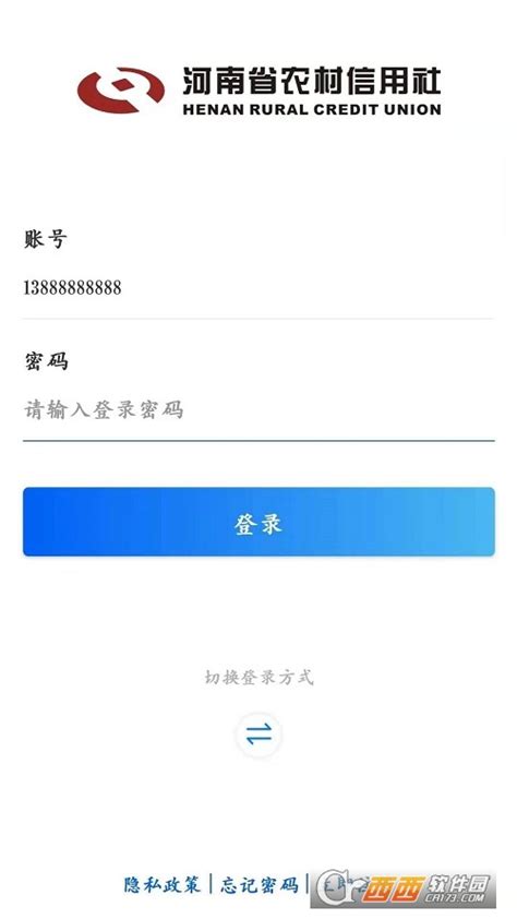 河南农信手机银行app官方下载-河南农信app安卓版v4.3.0 手机最新版-精品下载