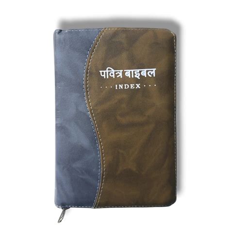 Compact Hindi Bible | With Thumb Index Edition | Indian Printed Editio ...