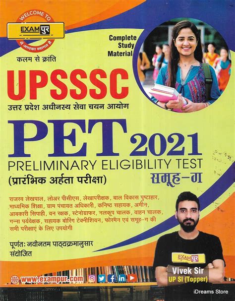 UPSSSC PET HINDI BOOK PDF 2021