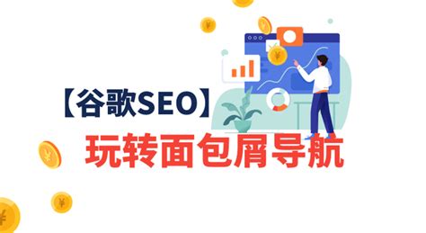 SEO软件-网站seo优化快速排名工具_百度搜索引擎关键词推广服务平台