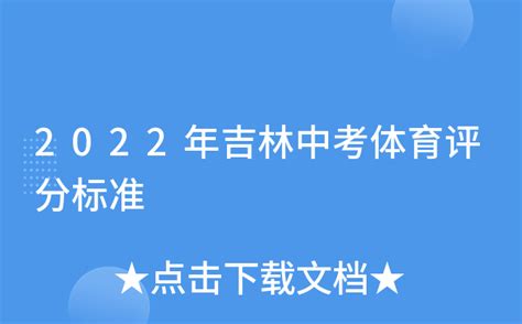 2019吉林体育学院分数线汇总（含2015-2017历年录取）-历年分数