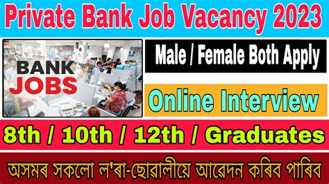 Private Bank Recruitment 2023- Assam Latest Free Apply Private Jobs ...