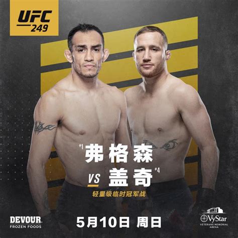 UFC_PP视频体育频道