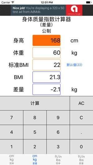 【BMI计算器安卓版下载】BMI计算器官方v1.0下载_特玩软件