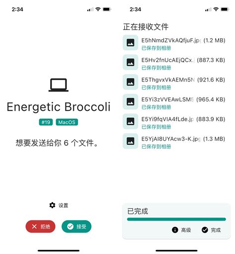 Local Send Download 的图像结果