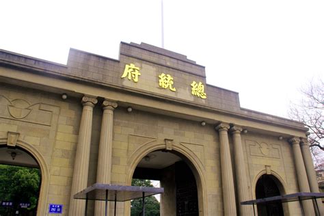 【携程攻略】南京南京总统府景点,总统府是历代领袖的办公地点，也见证了总统府的历史，讲解员很棒！讲…