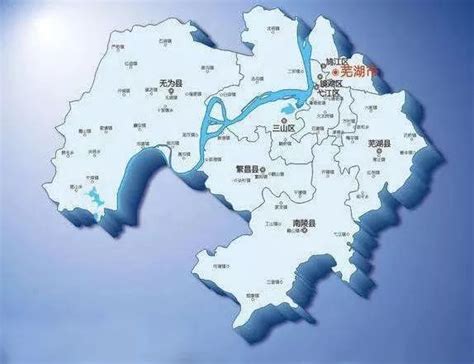 9张地形图，快速了解安徽省芜湖各市辖区县市-搜狐大视野-搜狐新闻