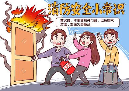 火灾无情防患胜于天漫画插画图片下载-正版图片400703000-摄图网