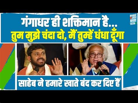 Indian National Congress - Press Conference Archives