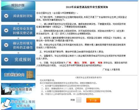 毕业生《就业报到证》签发，你需要了解这些！_部门