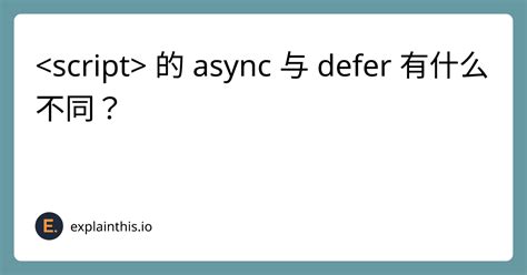 JavaScript Script Tag 的图像结果