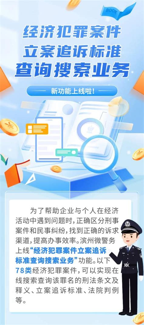 广东：上半年共破经济犯罪案件4350余起 涉案金额达1714亿元_广东频道_凤凰网