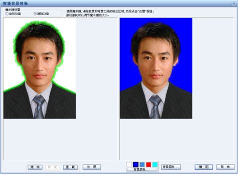 证件照换底色软件有哪些 证件照换底色教程-证照之星中文版官网