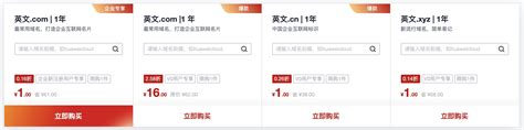 阿里云平台注册域名最新优惠，.com域名1元起，.cn域名8.8元起 - 知乎