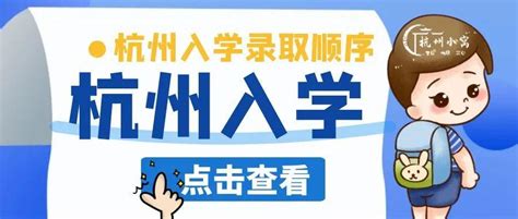 2023上海外地户口孩子上学政策：积分120分入学优势！