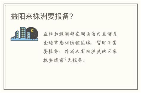 深圳2021暑假离深的学生返校要报备吗 2021暑假学生需要什么时候返回深圳 - 天气网