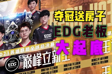 EDG is buying its League of Legends players houses for winning Worlds 2021