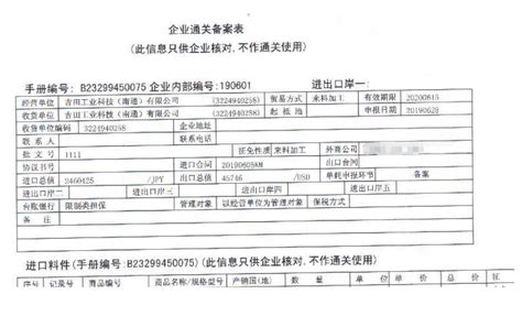 日本吉田工業南通工廠-外贸订单迎来7月開門红-企业官网