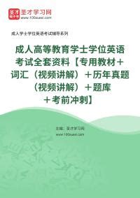 河北成人学位英语考试真题及答案(2012年)Word模板下载_编号loorakjp_熊猫办公