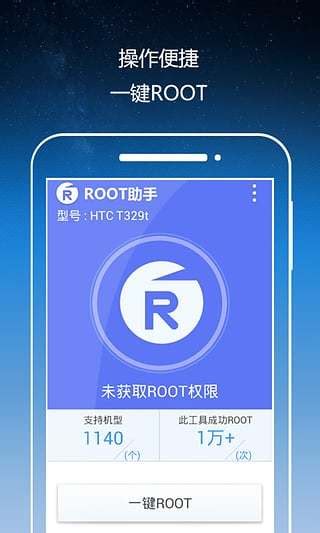 Root App Deleter APK for Android Download