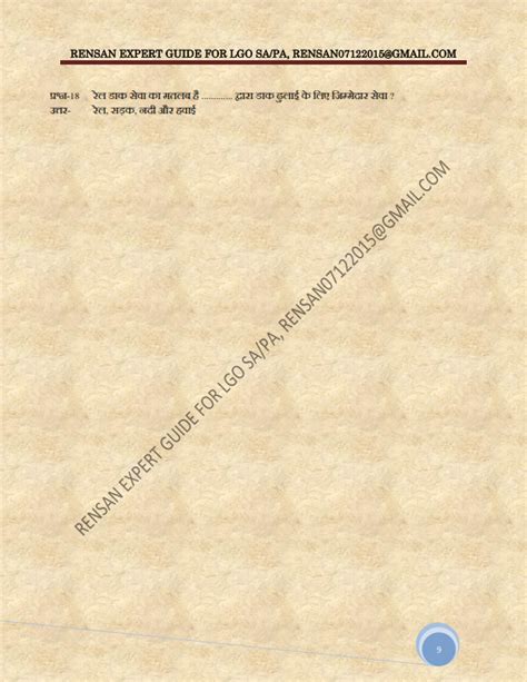 POSTAL VOLUME 5 SOLVED QUESTIONS FOR LGO SA/PA & IP LDCE (in Hindi)