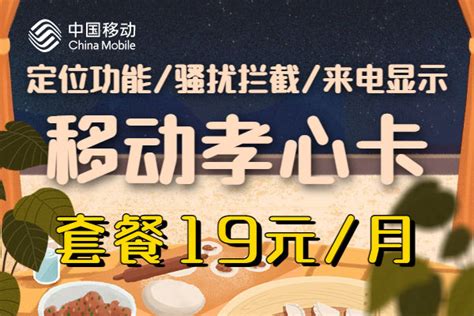 移动大王卡-19元套餐介绍 中国移动19元卡-移动流量王卡-常见问题-移动大王卡