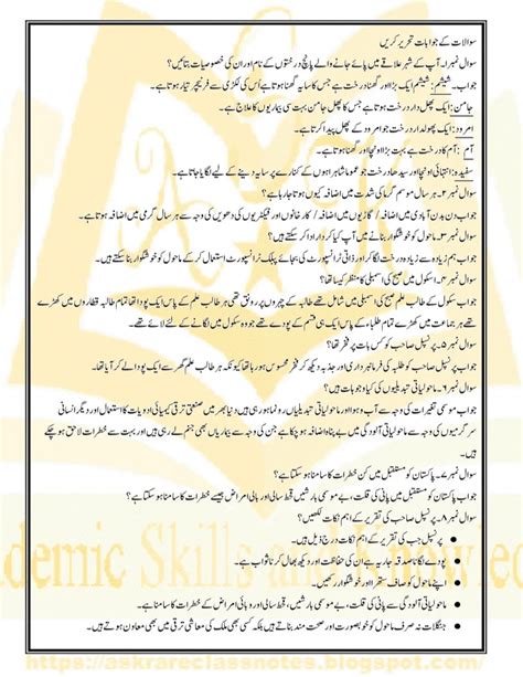 Image result for Assignment Class 8 Week 19 Talukdar Academy