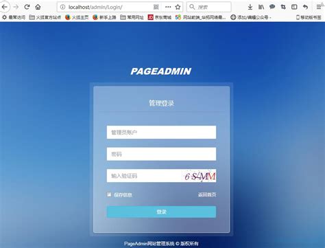 PageAdmin安装及初始化-PageAdmin