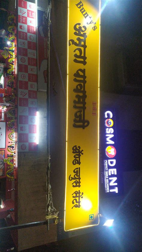 Menu at AMRUTA PAVBHAJI ANDJUICE CENTER, Pune