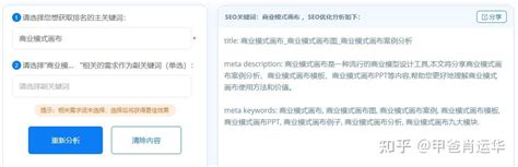 日常seo运营，可以提高工作效率的5种优化工具，新手必知！-搜狐