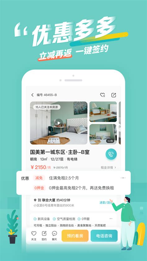 蛋壳公寓app最新版下载安装-蛋壳公寓app官方下载最新版-皮皮游戏网