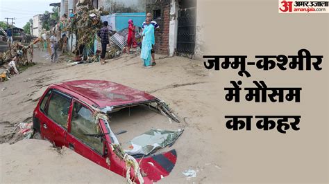 Weather Havoc In Jammu And Kashmir, Flood-like Situation In Srinagar, Jhelum In Spate - Amar ...