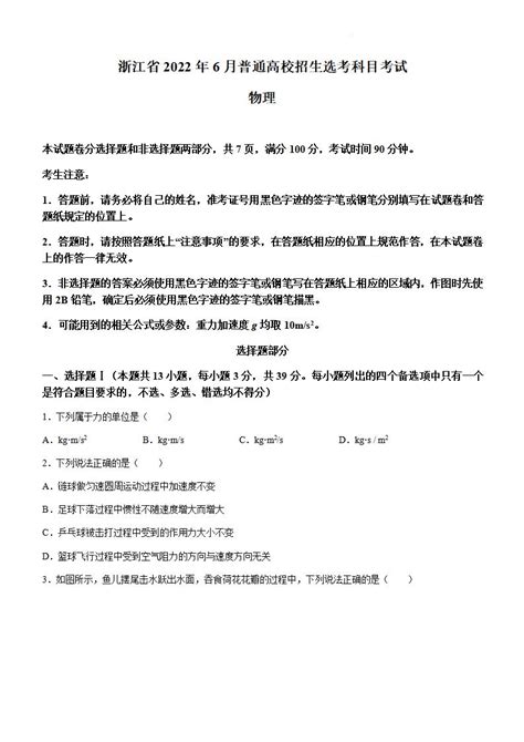 2022年浙江高考数学试卷及答案解析（详细）_学习力