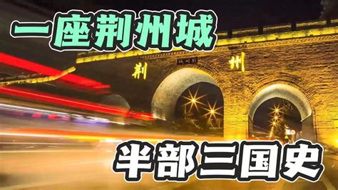 湖北荆州石首市的一个镇，名字从字面上难理解，背后却有历史故事_调关镇