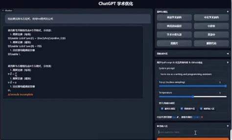 Ai 科研 的图像结果