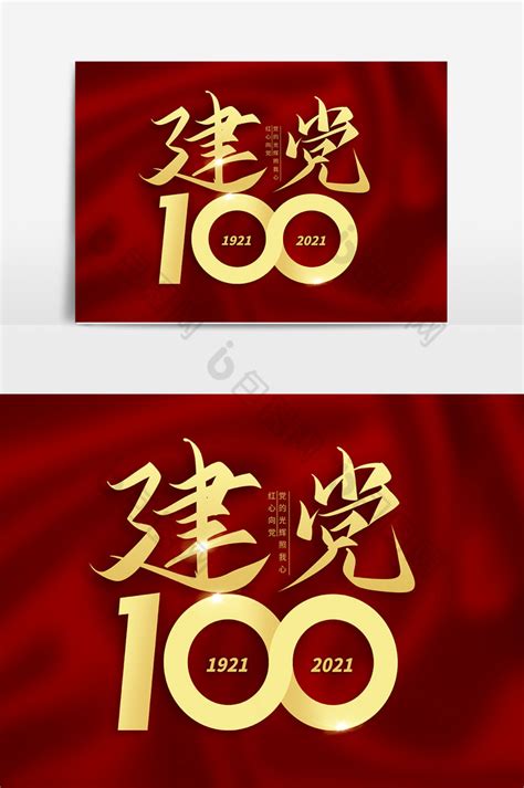 庆祝中国共产党成立100周年 · 石家庄市第十二届汉字书写节开始征稿 河北书法教育网