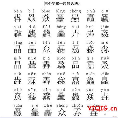 汉字的起源与演变 自制_word文档在线阅读与下载_免费文档