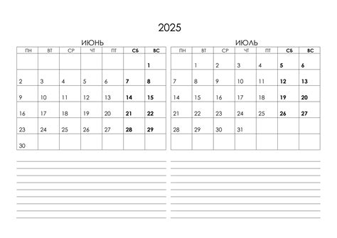 Календарь на июнь и июль 2025 года — calendar12.ru