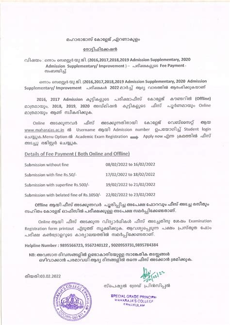 Maharajas College Ernakulam.