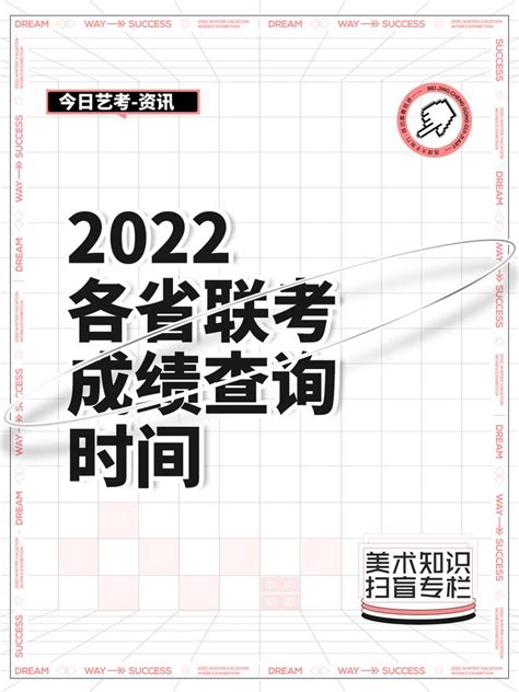 浙江省2022年美术联考成绩一分一段表_艾艺荷马教育