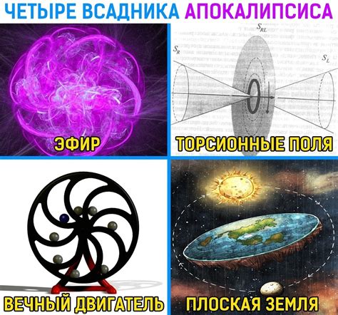 Физика сверхъестественного: тонкие энергии, астральные тела, торсионные ...