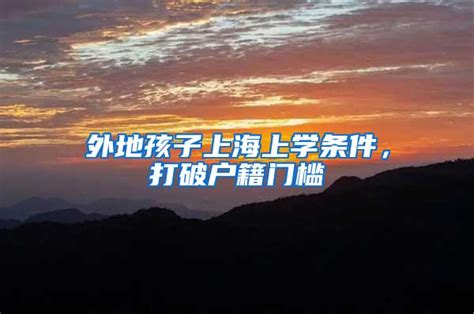 三亚普通落户，条件、政策、流程_前锋汽修