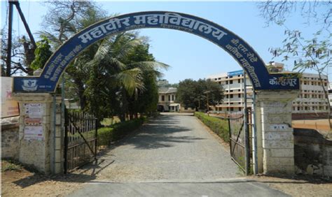 infrastructural, Mahavir Mahavidyalya, Kolhapur