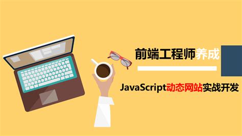 Tuto HTML JavaScript 的图像结果