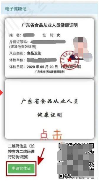 中国将推出：国际旅行健康证明，内含加密二维码 - 二维彩虹二维码生成器
