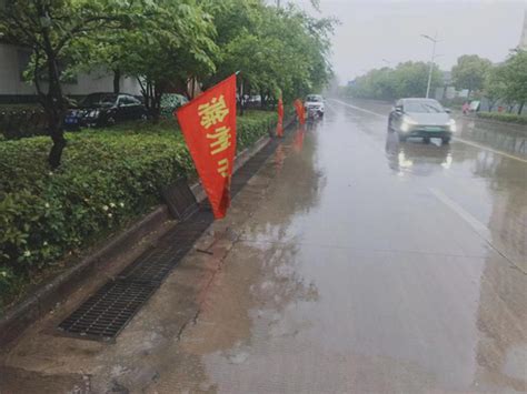 市市政中心积极应对强降雨天气_滁州市重点工程建设管理处