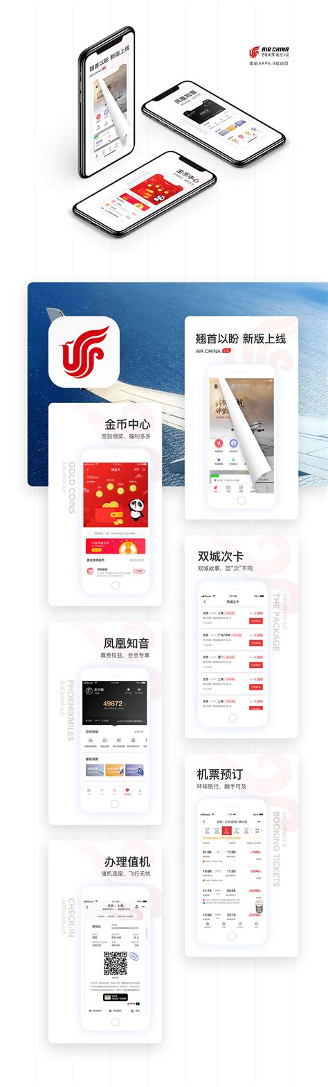 中国国航app怎么更改个人信息-更改个人信息步骤-当快软件园