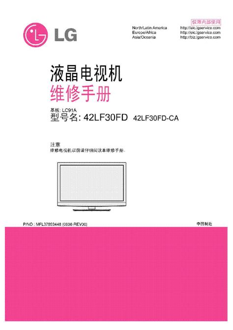 Image result for LG 41C Tutorial